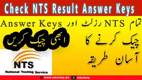 nts result 2021.